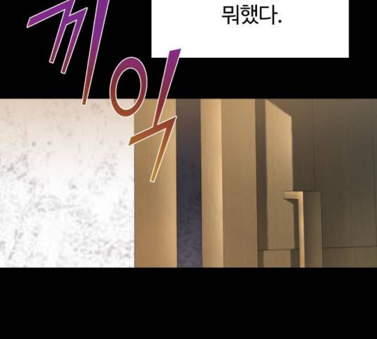 천마는 평범하게 살 수 없다 6화 6