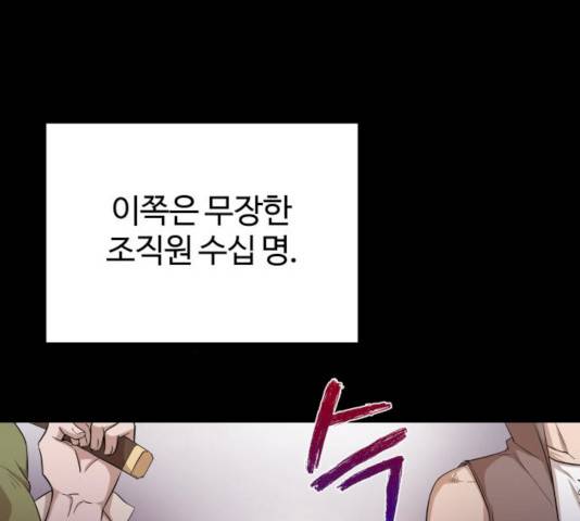 천마는 평범하게 살 수 없다 6화 7