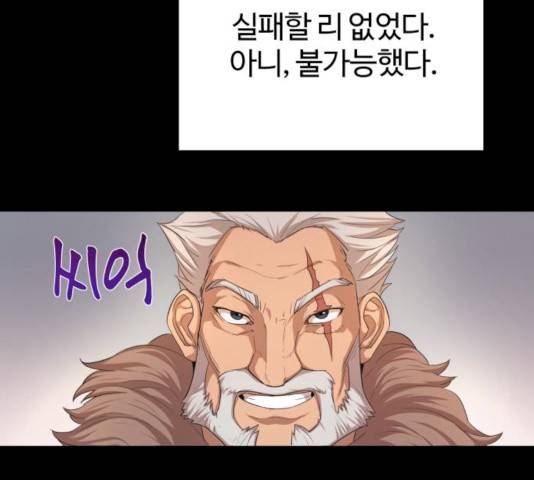 천마는 평범하게 살 수 없다 6화 9