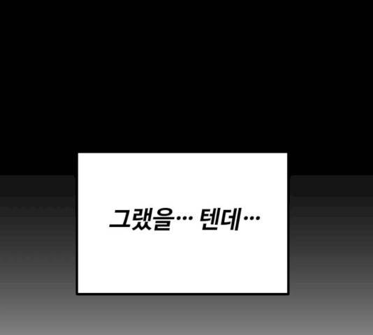 천마는 평범하게 살 수 없다 6화 10
