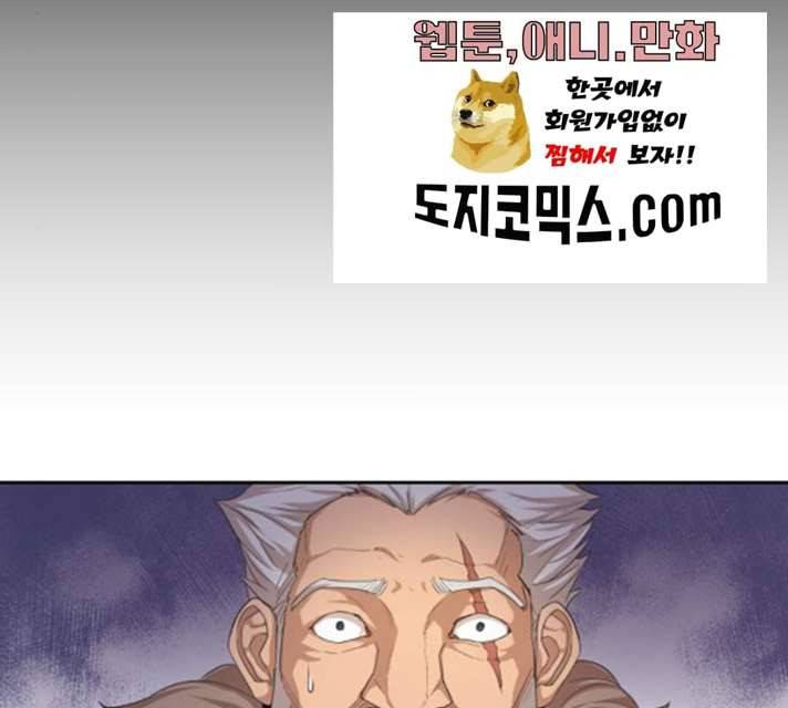 천마는 평범하게 살 수 없다 6화 11