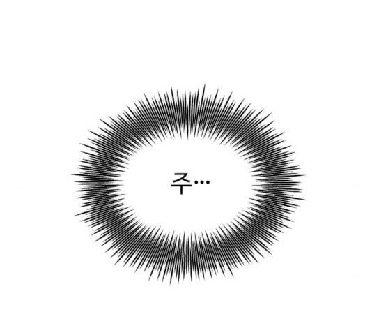 천마는 평범하게 살 수 없다 6화 16