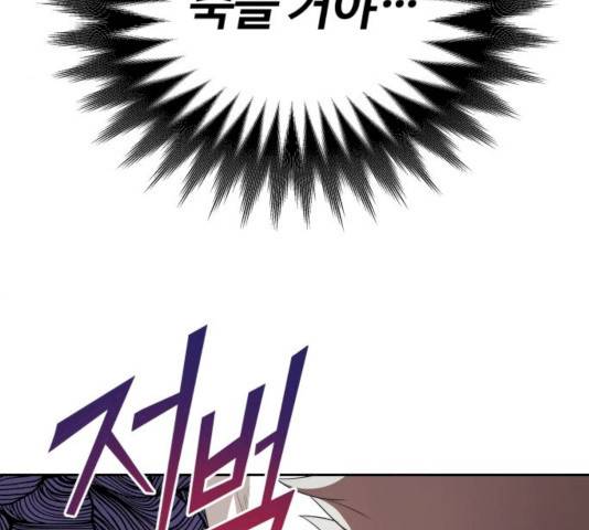 천마는 평범하게 살 수 없다 6화 24