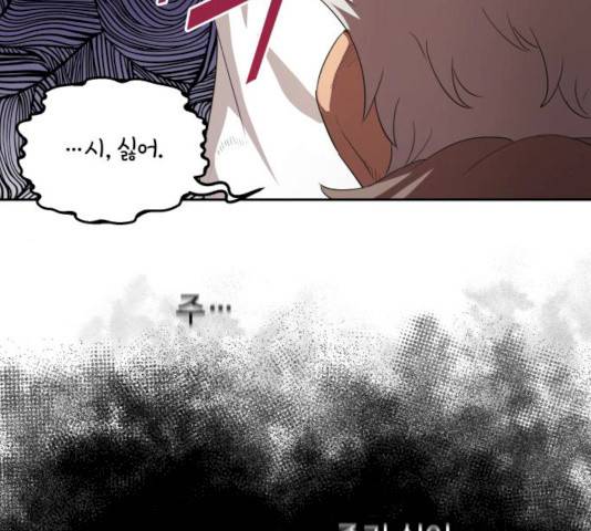 천마는 평범하게 살 수 없다 6화 25