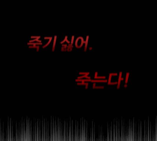 천마는 평범하게 살 수 없다 6화 27