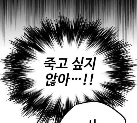 천마는 평범하게 살 수 없다 6화 28