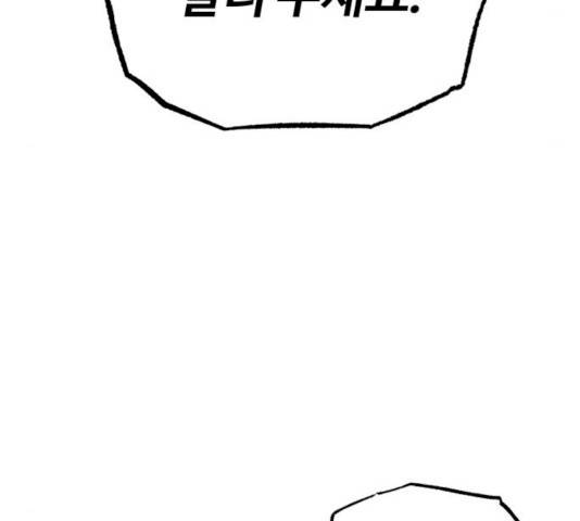 천마는 평범하게 살 수 없다 6화 30