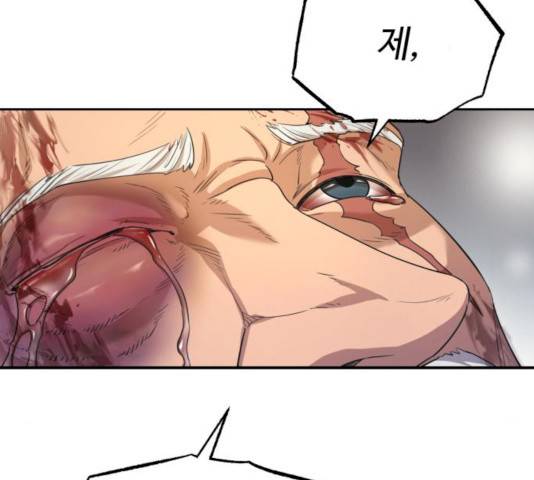 천마는 평범하게 살 수 없다 6화 31