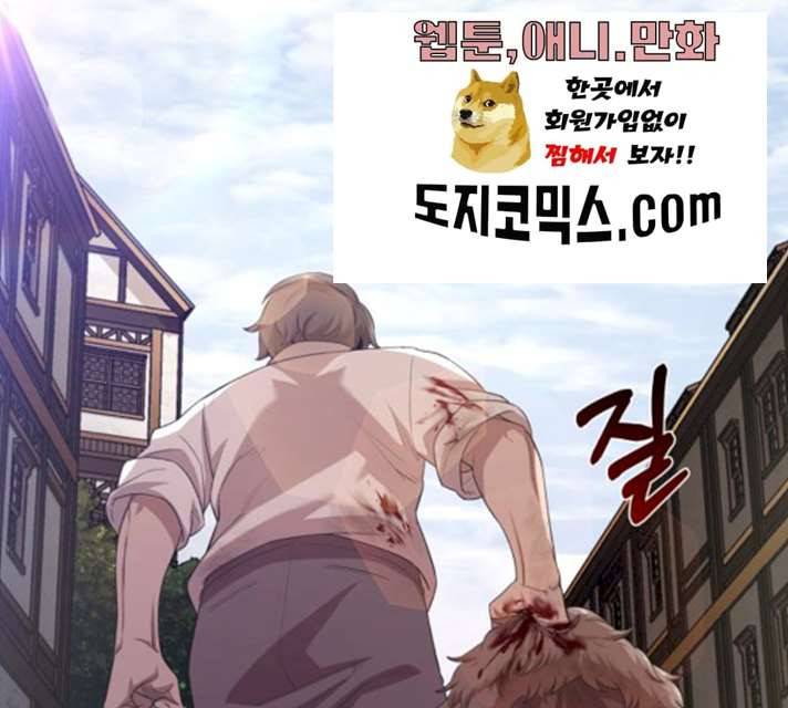 천마는 평범하게 살 수 없다 6화 34