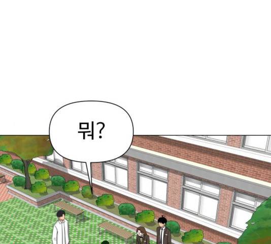 급식러너 15화 1