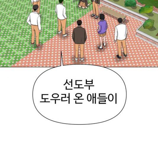 급식러너 15화 2