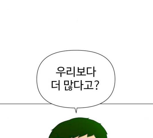 급식러너 15화 3