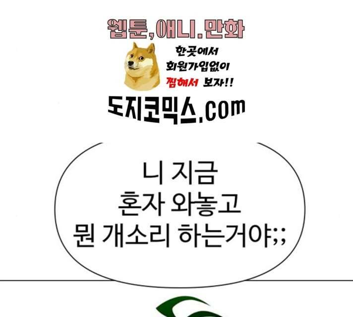 급식러너 15화 5
