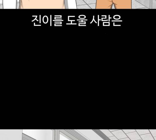 급식러너 15화 9