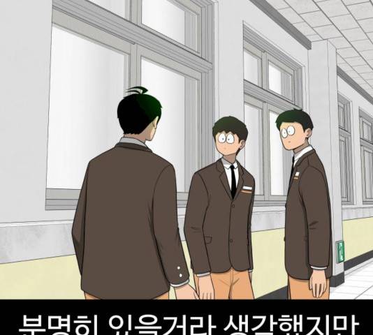 급식러너 15화 10