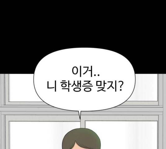 급식러너 15화 17