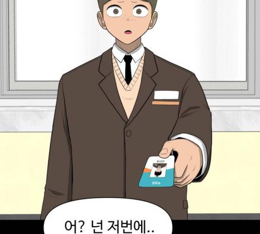 급식러너 15화 18