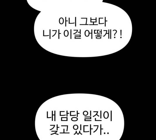 급식러너 15화 19