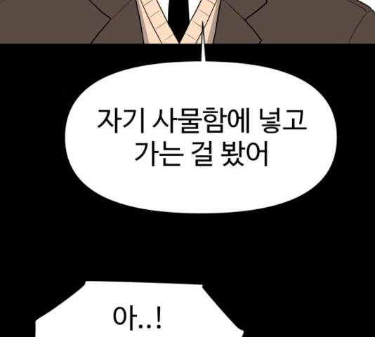 급식러너 15화 21