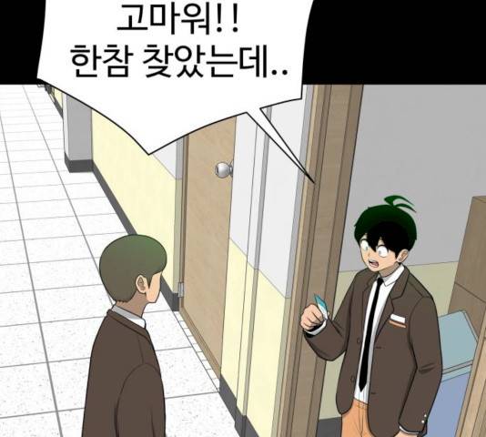 급식러너 15화 22