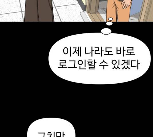 급식러너 15화 23