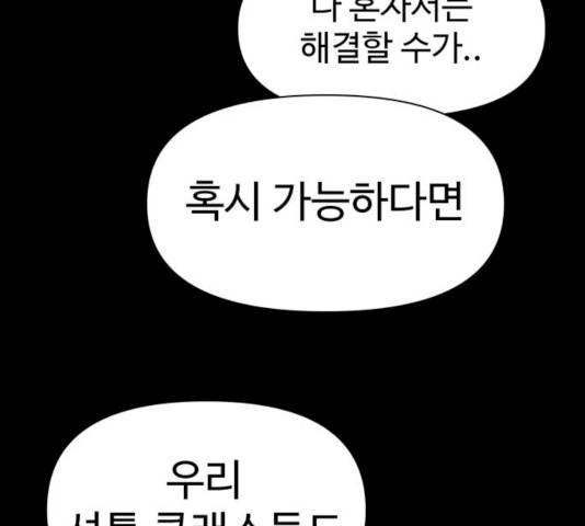 급식러너 15화 25