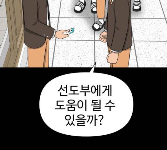 급식러너 15화 27