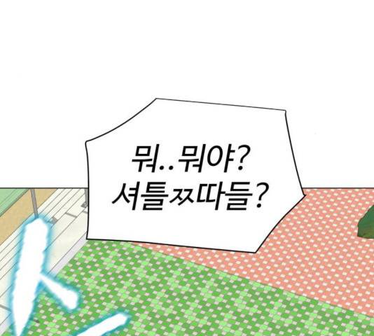 급식러너 15화 30