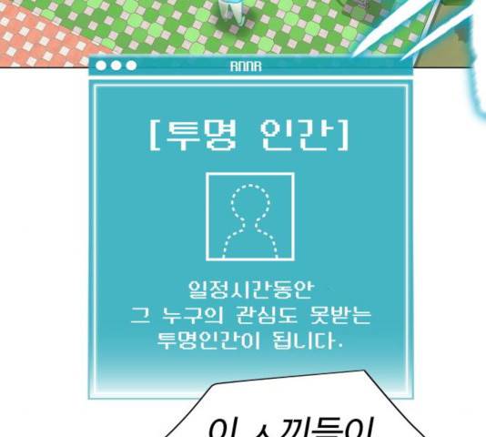 급식러너 15화 32