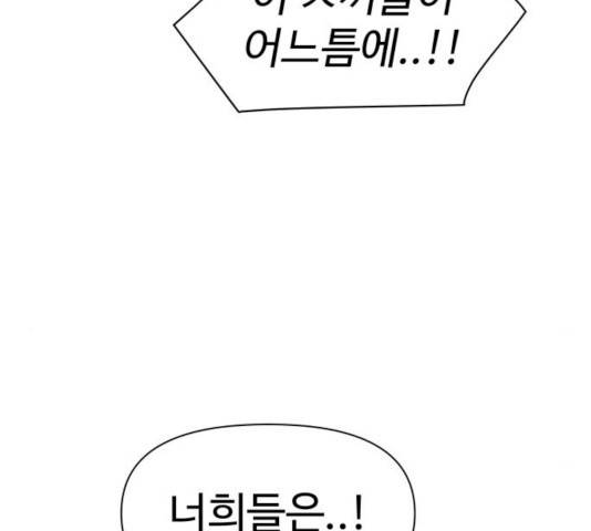 급식러너 15화 33