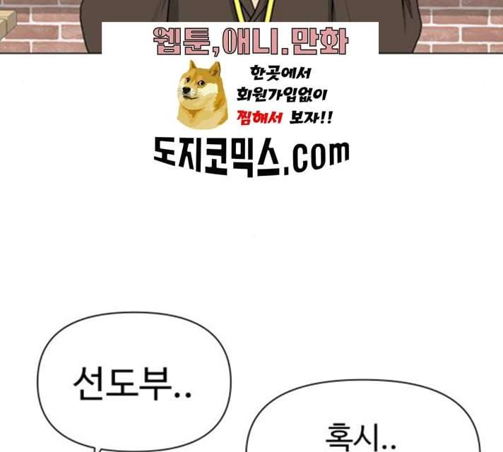 급식러너 15화 35