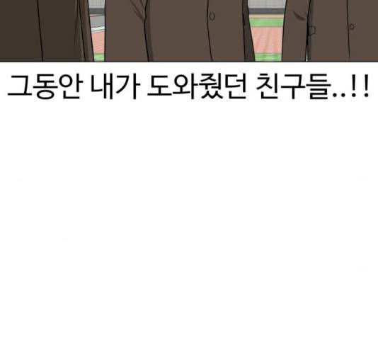 급식러너 15화 37