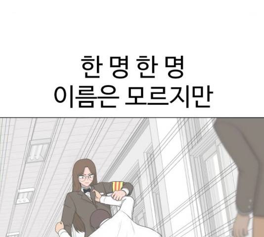 급식러너 15화 38