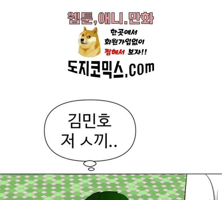 급식러너 15화 43
