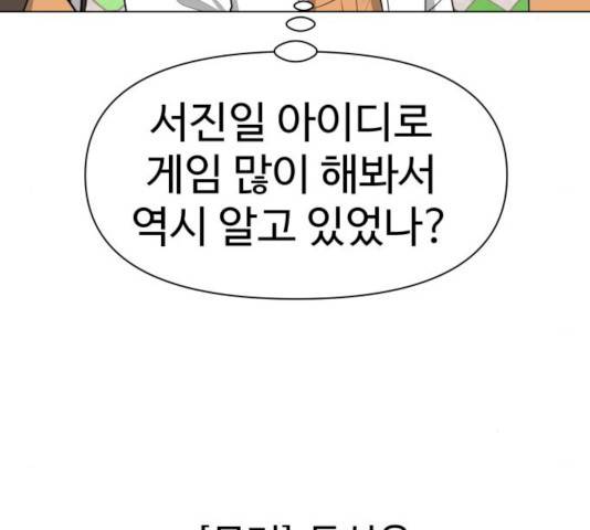급식러너 15화 45