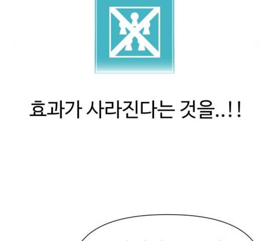 급식러너 15화 47