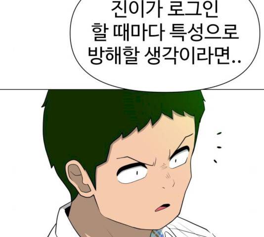급식러너 15화 48