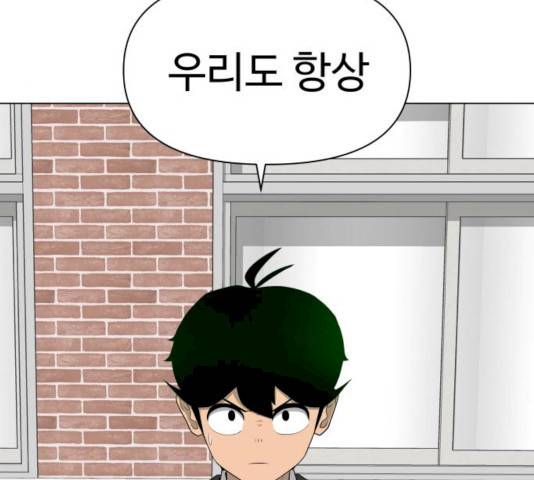 급식러너 15화 50