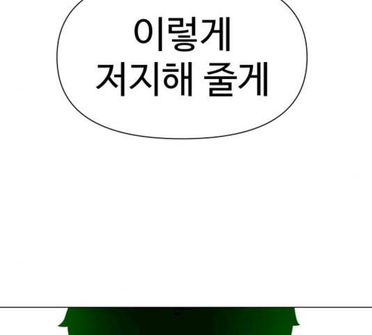 급식러너 15화 52