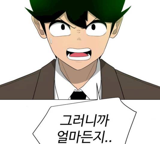 급식러너 15화 53