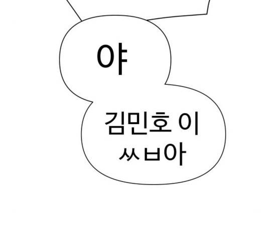 급식러너 15화 54