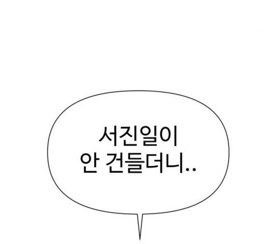 급식러너 15화 55
