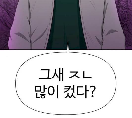 급식러너 15화 57