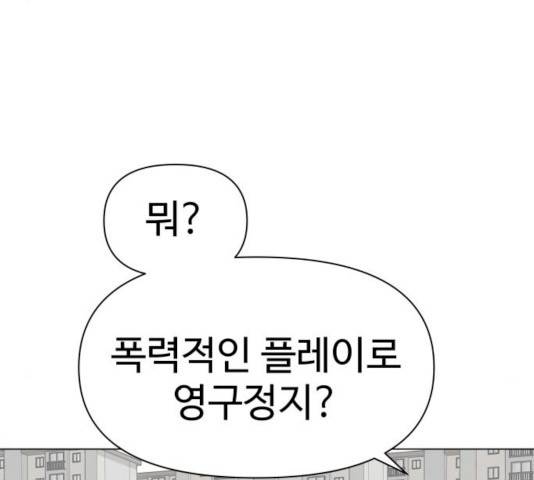 급식러너 15화 58