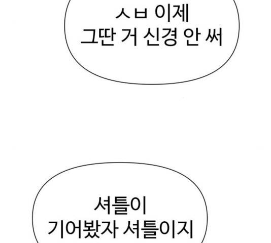 급식러너 15화 60