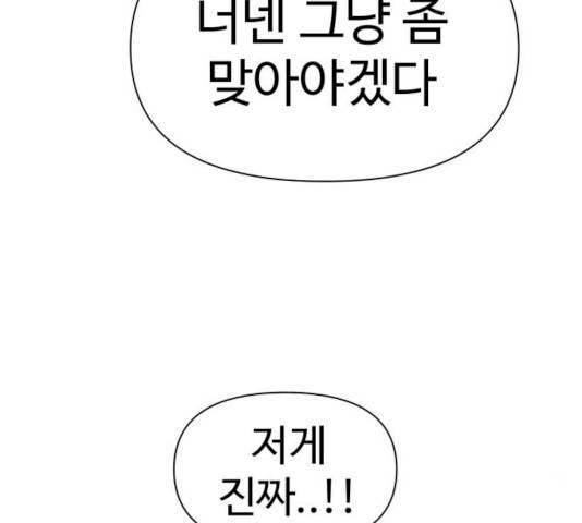 급식러너 15화 63