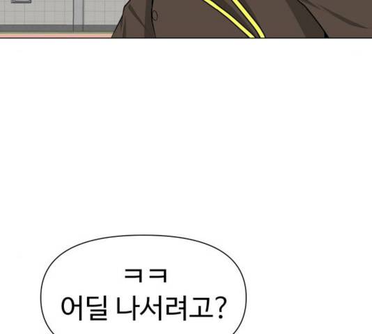 급식러너 15화 65