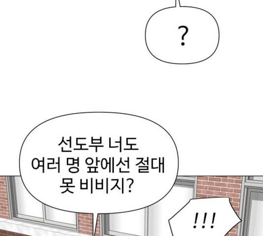 급식러너 15화 67