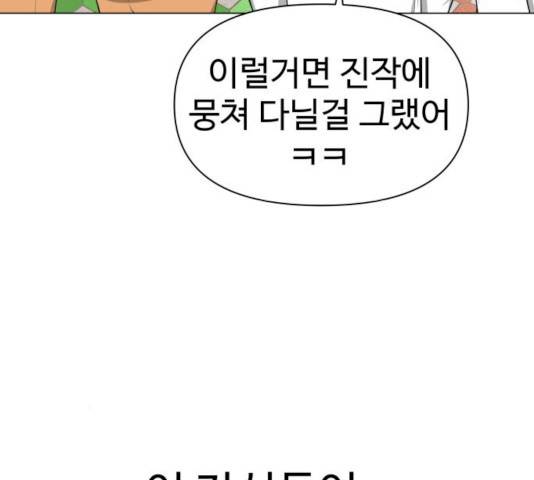 급식러너 15화 69