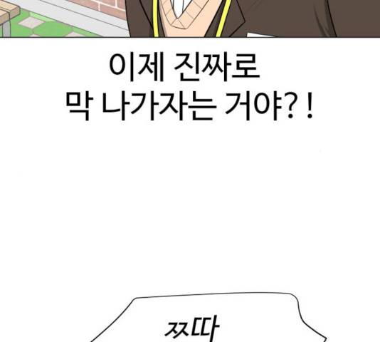 급식러너 15화 71